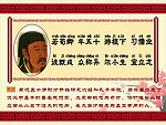 学校里的三字经展板图