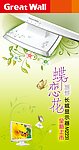 蝶恋花