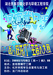 展真我风采