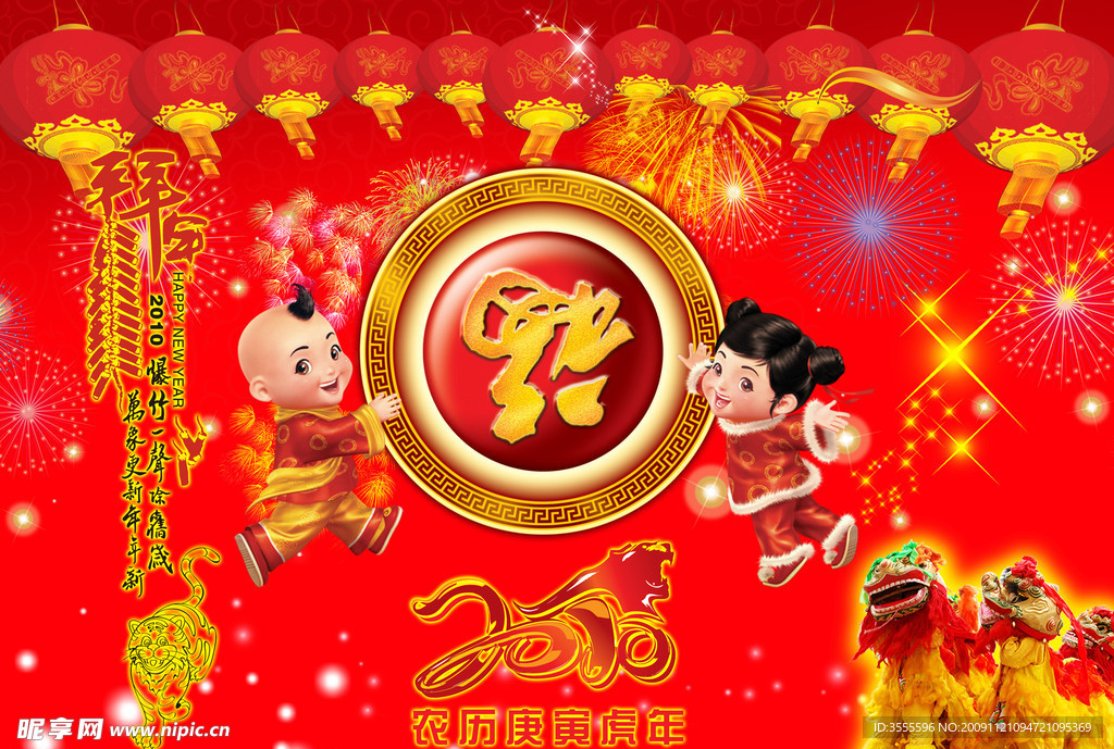 新春喜庆素材