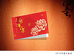 2010年贺卡