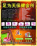 足为天宝鉴会所