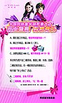 阿依莲淑女装新店开业广告