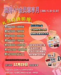活动海报