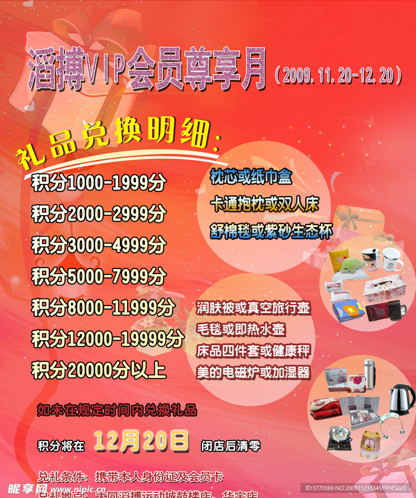活动海报