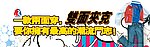 双面夹克