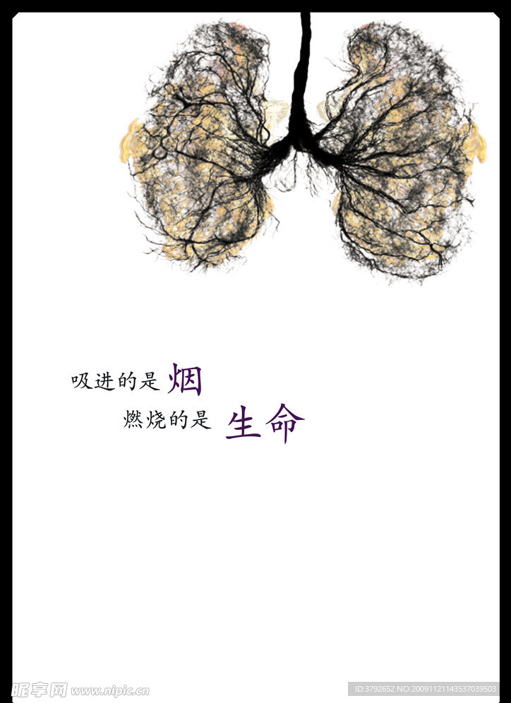 吸烟