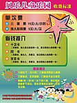 游乐园 指示牌