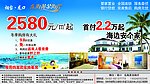烟台龙口黄金海岸