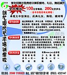 创艺培训学校