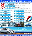长安铃木