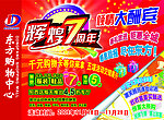 周年庆