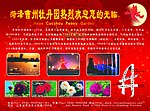 中国牡丹城