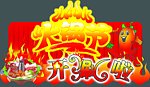 火锅节吊牌