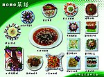 菜谱
