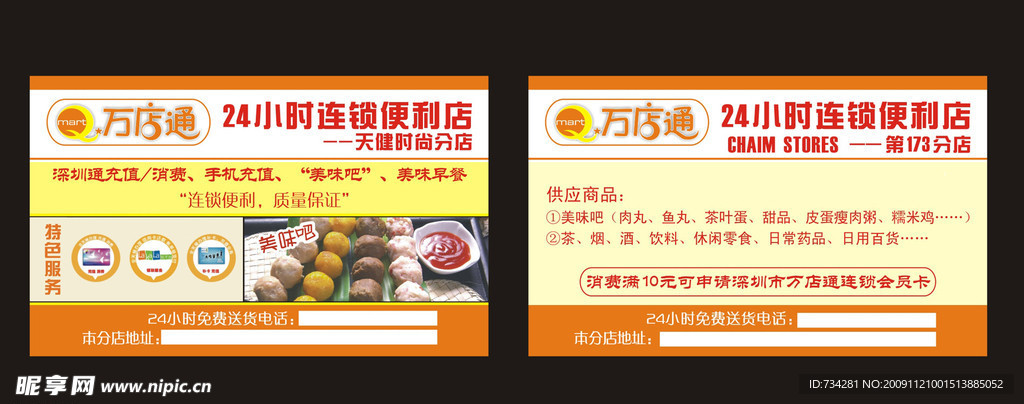 卡片