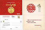 邮政09牛年贺卡