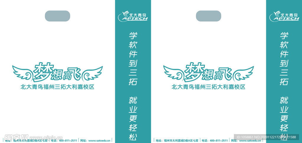 塑料袋