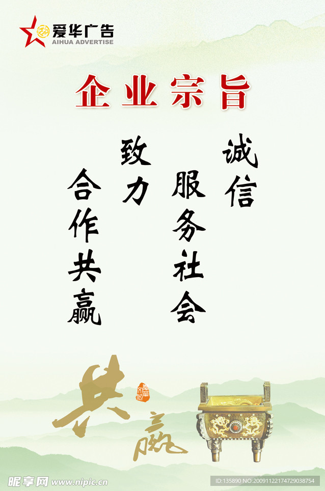 企业宗旨