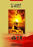挂历