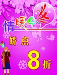冬季吊旗