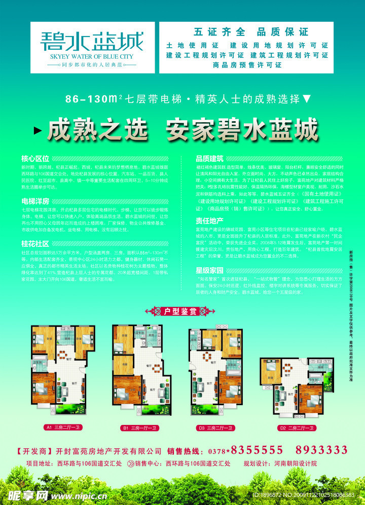 彩页