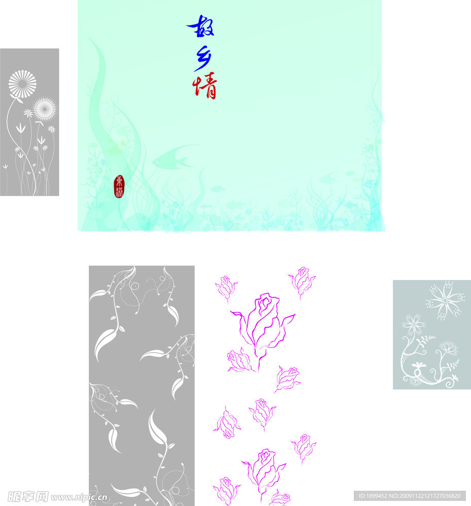 花纹