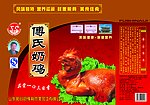 傅氏奶鸡