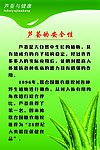 芦荟的安全性