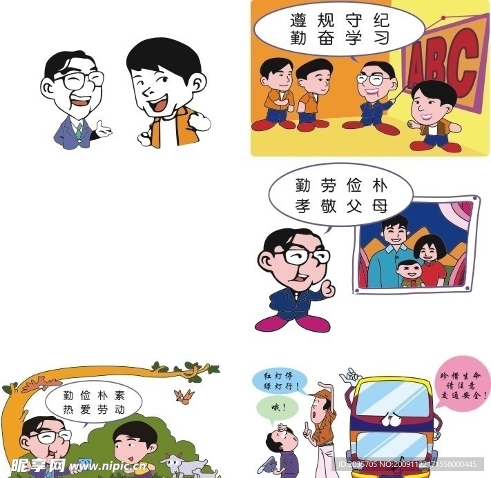 适合学校用的卡通场景