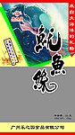 鱿鱼丝