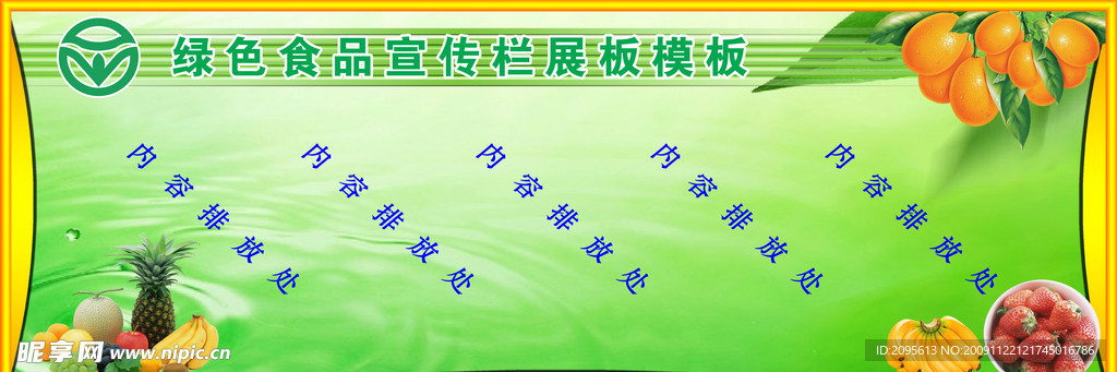 展板模板