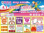 POP广告反