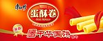 康师傅