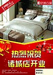 伊丽百兰 床品 DM 开业 宣传 灯笼 喜庆 2