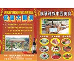 宣传单