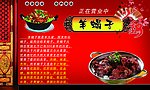 火锅
