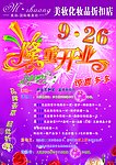 盛大开业