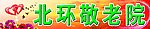 北环敬老院分层效果图