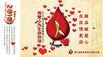 血站2010年贺卡