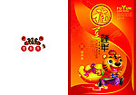 2010年贺卡