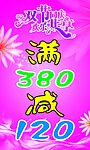 双节同庆 欢乐共享