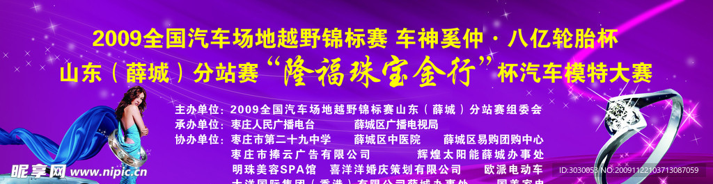 模特大赛