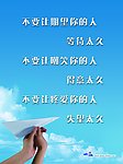 励志