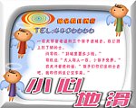 温馨提示