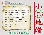 温馨提示