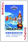 扑克