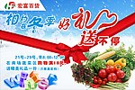 冬季超市吊牌