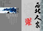 菜谱封面