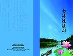 菜谱封面